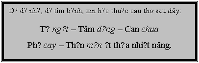 Text Box: Để dễ nhớ, dễ tm bệnh, xin học thuộc cu thơ sau đy:

Tỳ ngọt  Tm đắng  Can chua
Phế cay  Thận mặn ắt thừa nhiệt năng.
